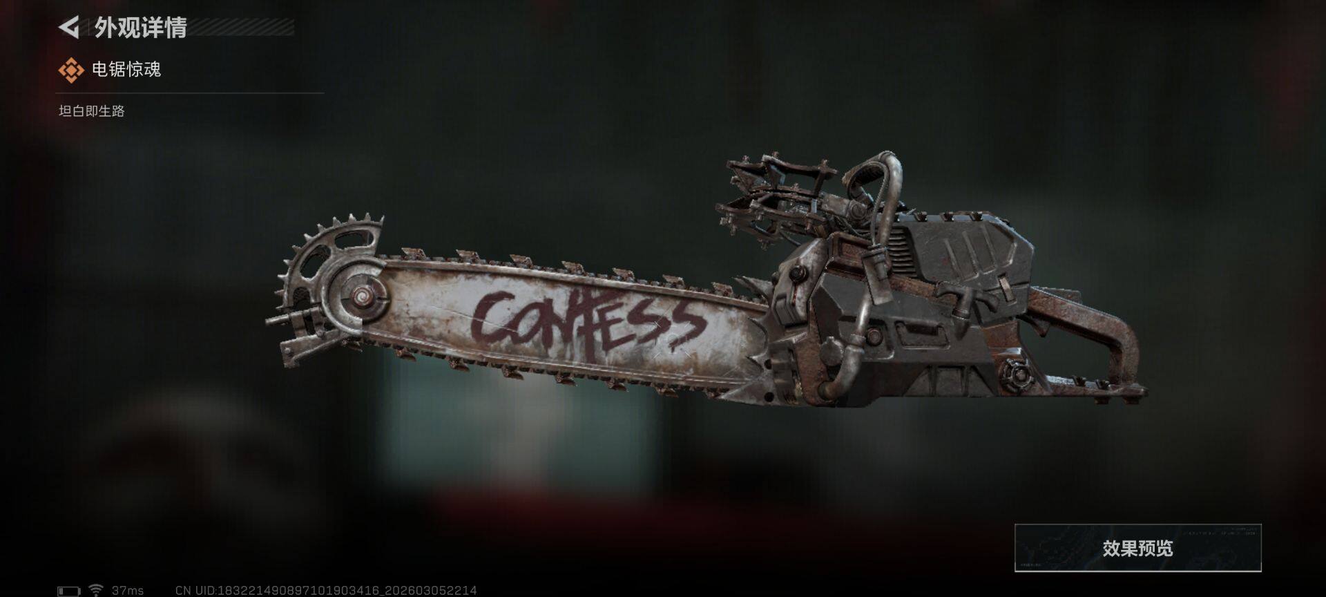 SJZQM459794三角洲行动账号详情图11