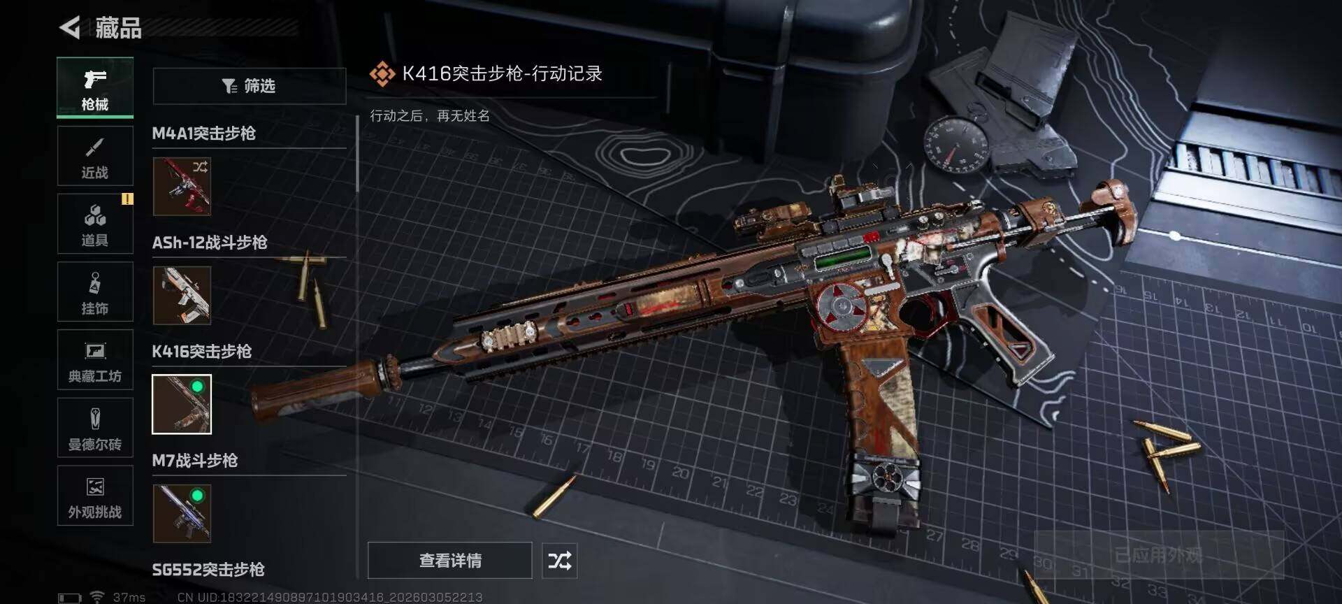 SJZQM459794三角洲行动账号详情图25