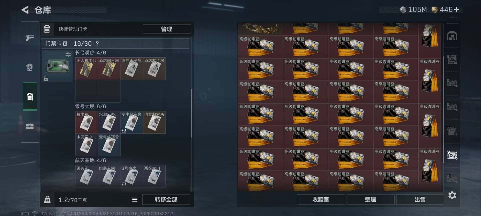 SJZQM459794三角洲行动账号详情图18