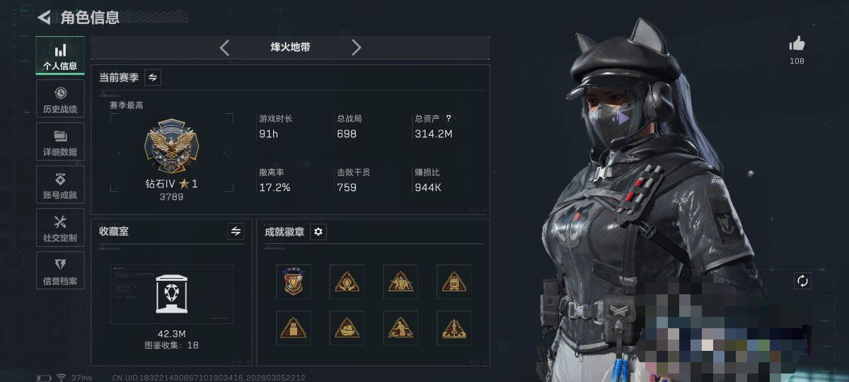 SJZQM459794三角洲行动账号详情图7