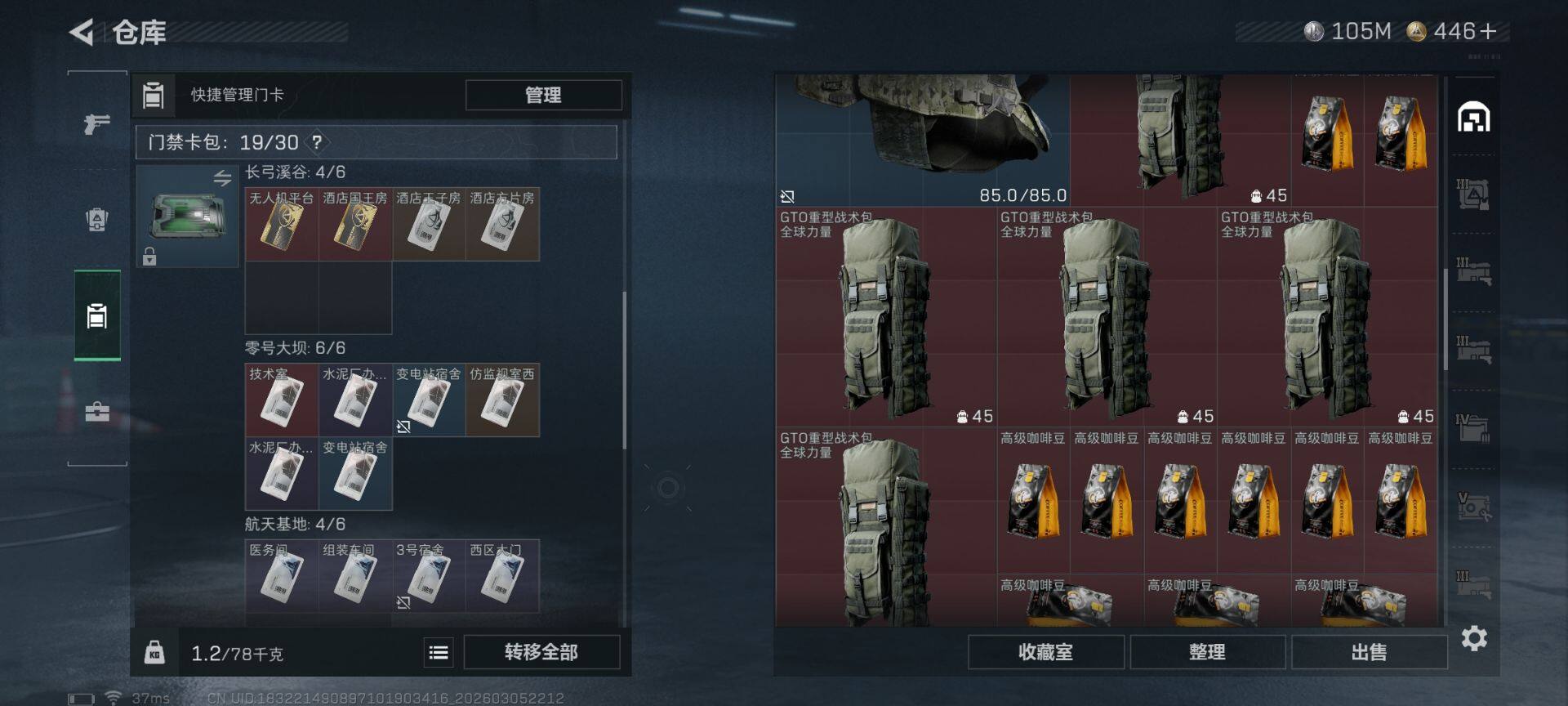 SJZQM459794三角洲行动账号详情图23