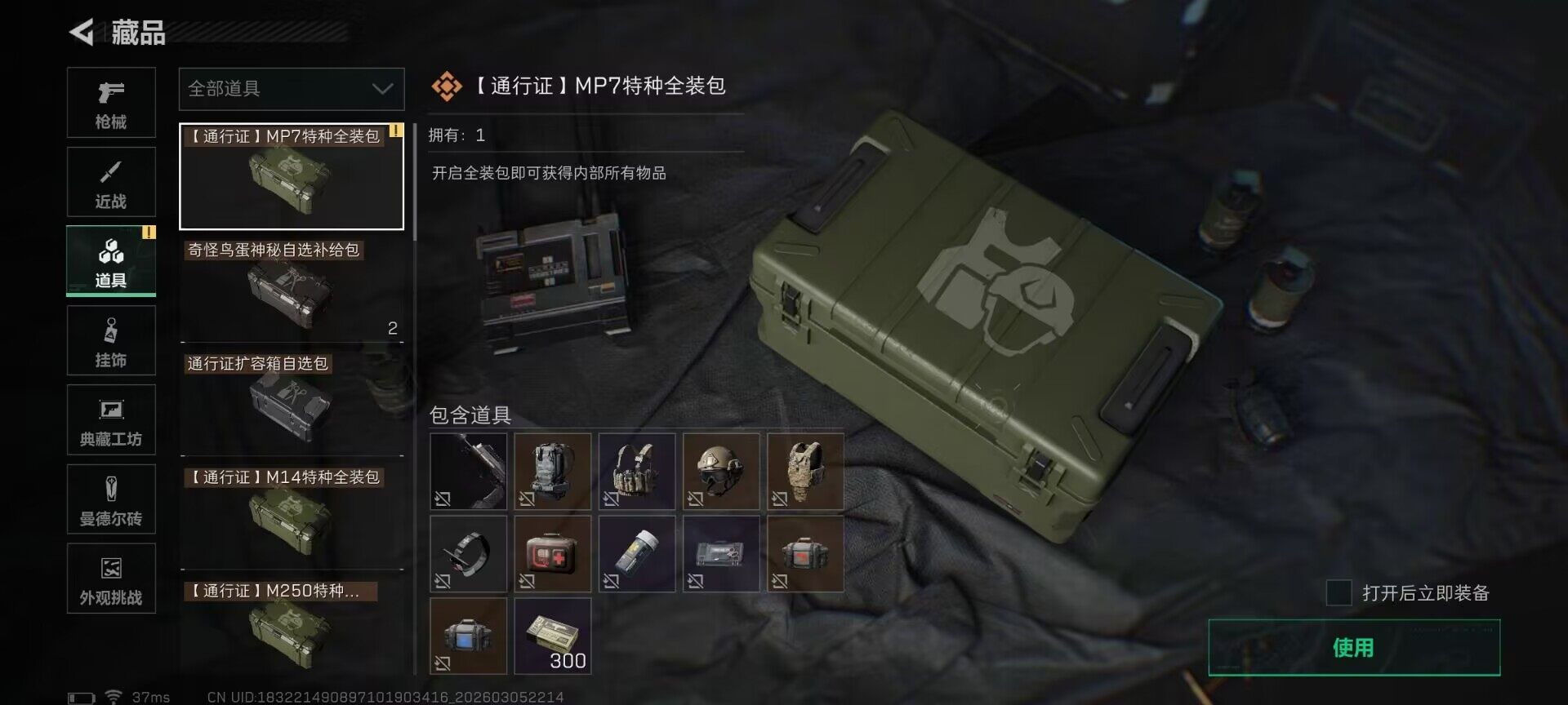 SJZQM459794三角洲行动账号详情图26