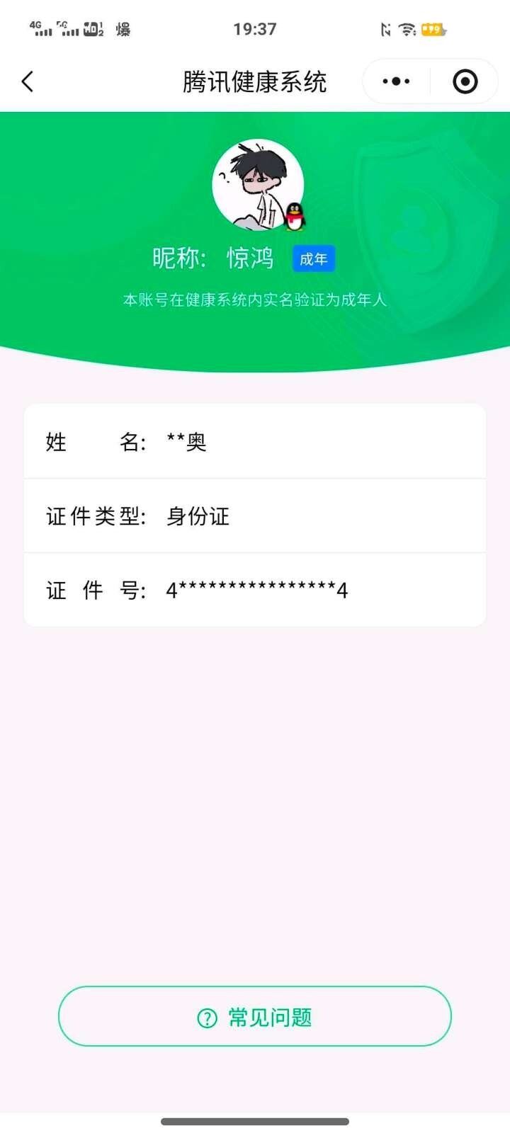 WZEY4351998王者荣耀账号详情图6