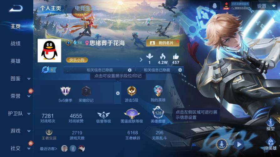 WZEY4351998王者荣耀账号详情图8