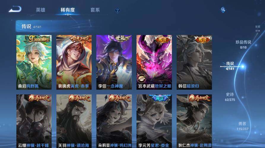 WZEY4351998王者荣耀账号详情图13