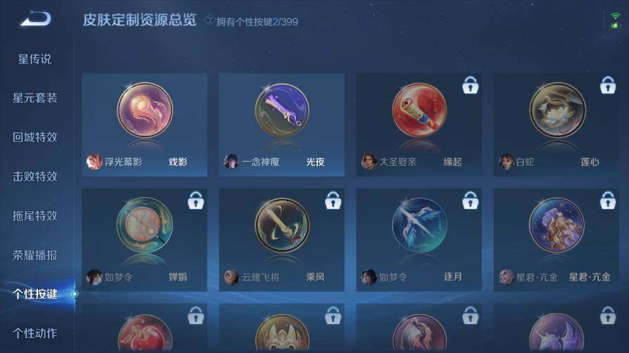 WZEY4351998王者荣耀账号详情图17