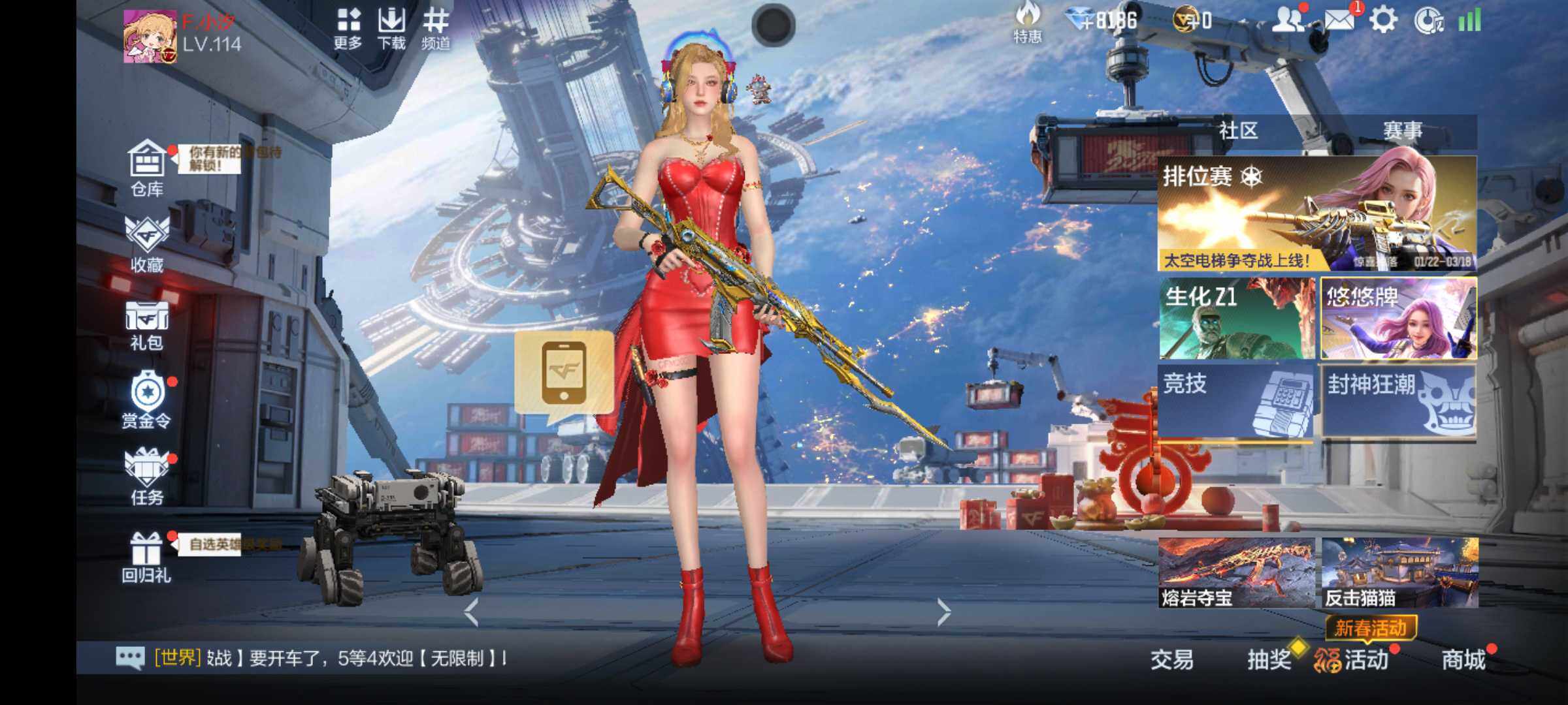 CFMJM418912枪战王者账号详情图21