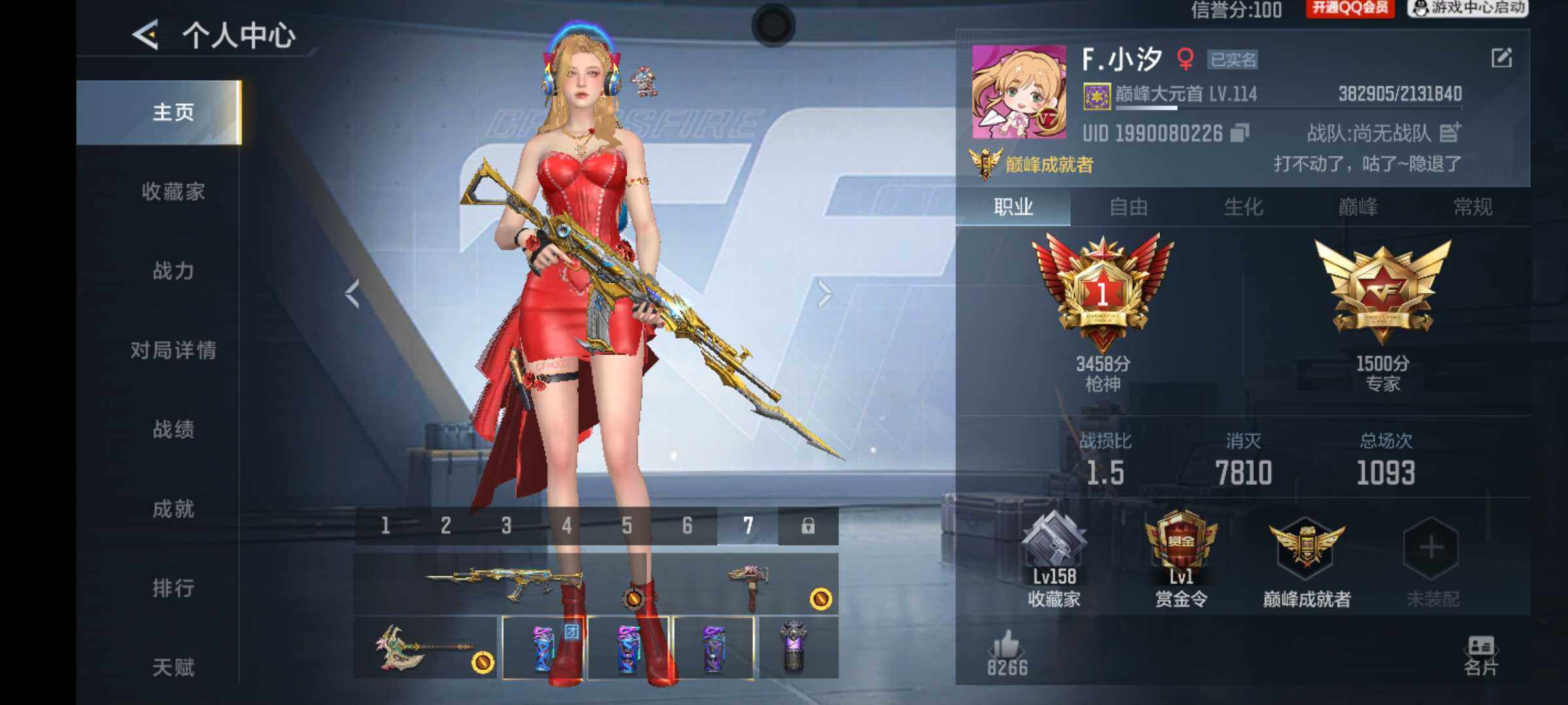 CFMJM418912枪战王者账号详情图20