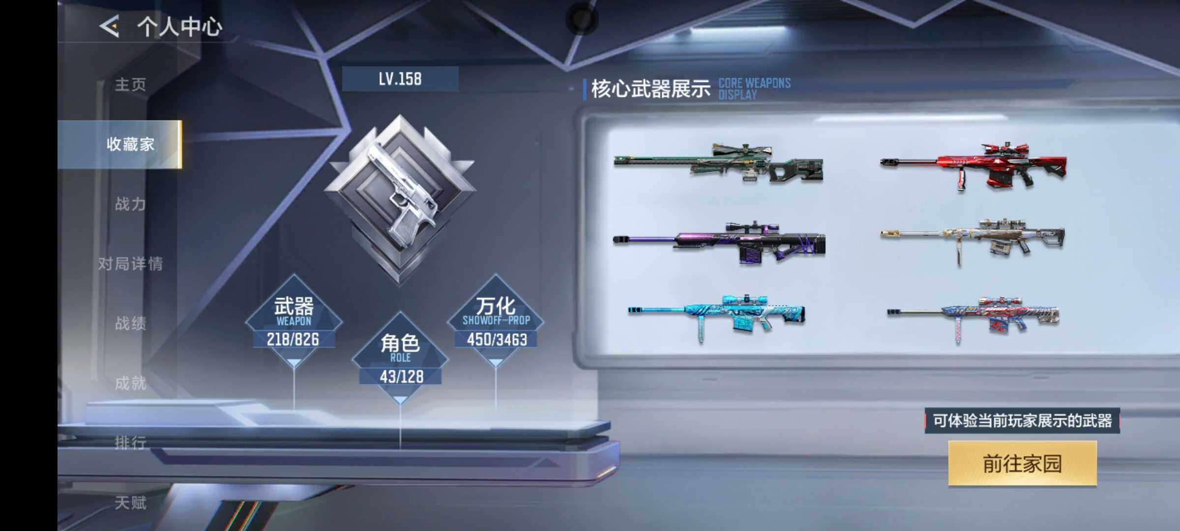 CFMJM418912枪战王者账号详情图19