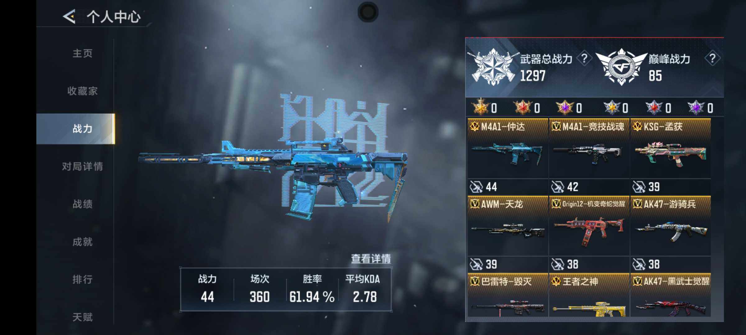 CFMJM418912枪战王者账号详情图18