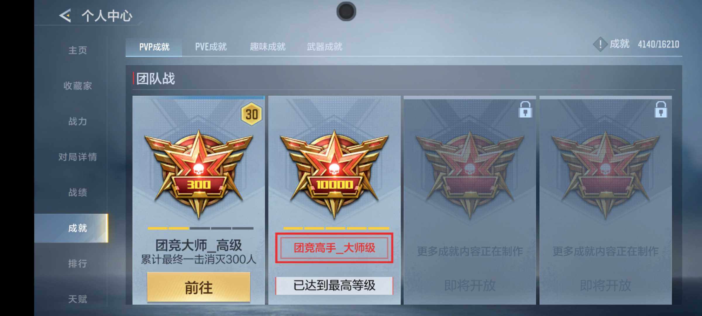 CFMJM418912枪战王者账号详情图17