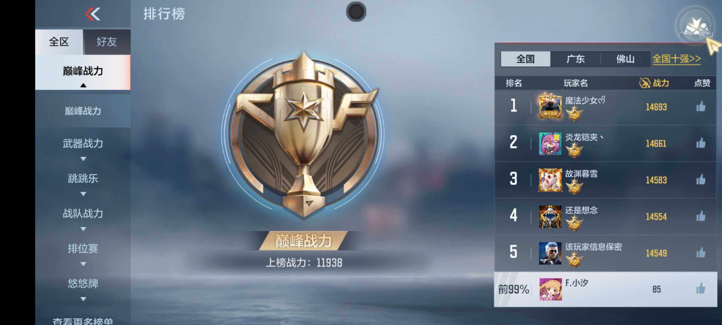 CFMJM418912枪战王者账号详情图16