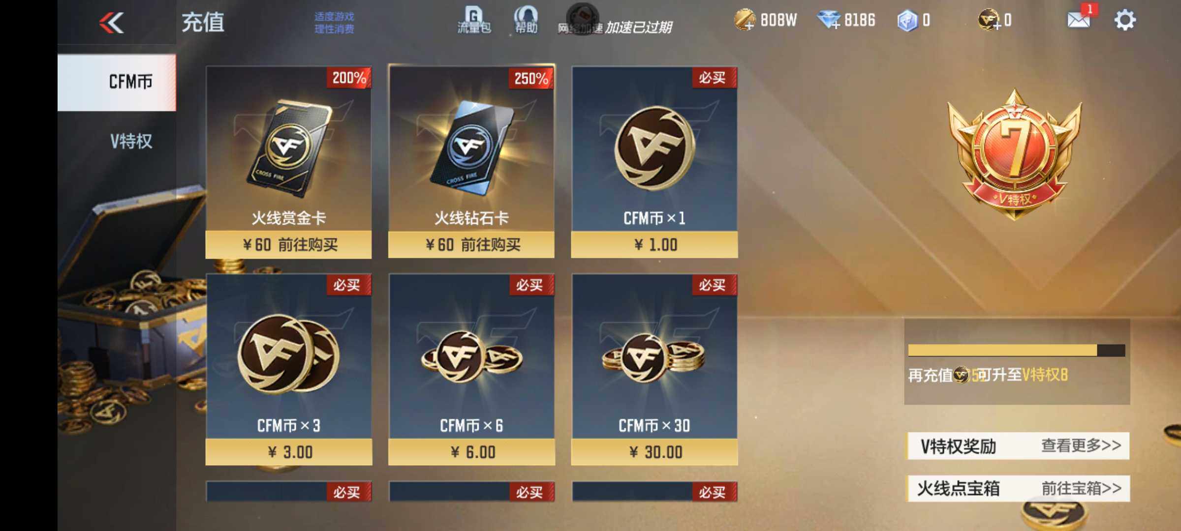 CFMJM418912枪战王者账号详情图14