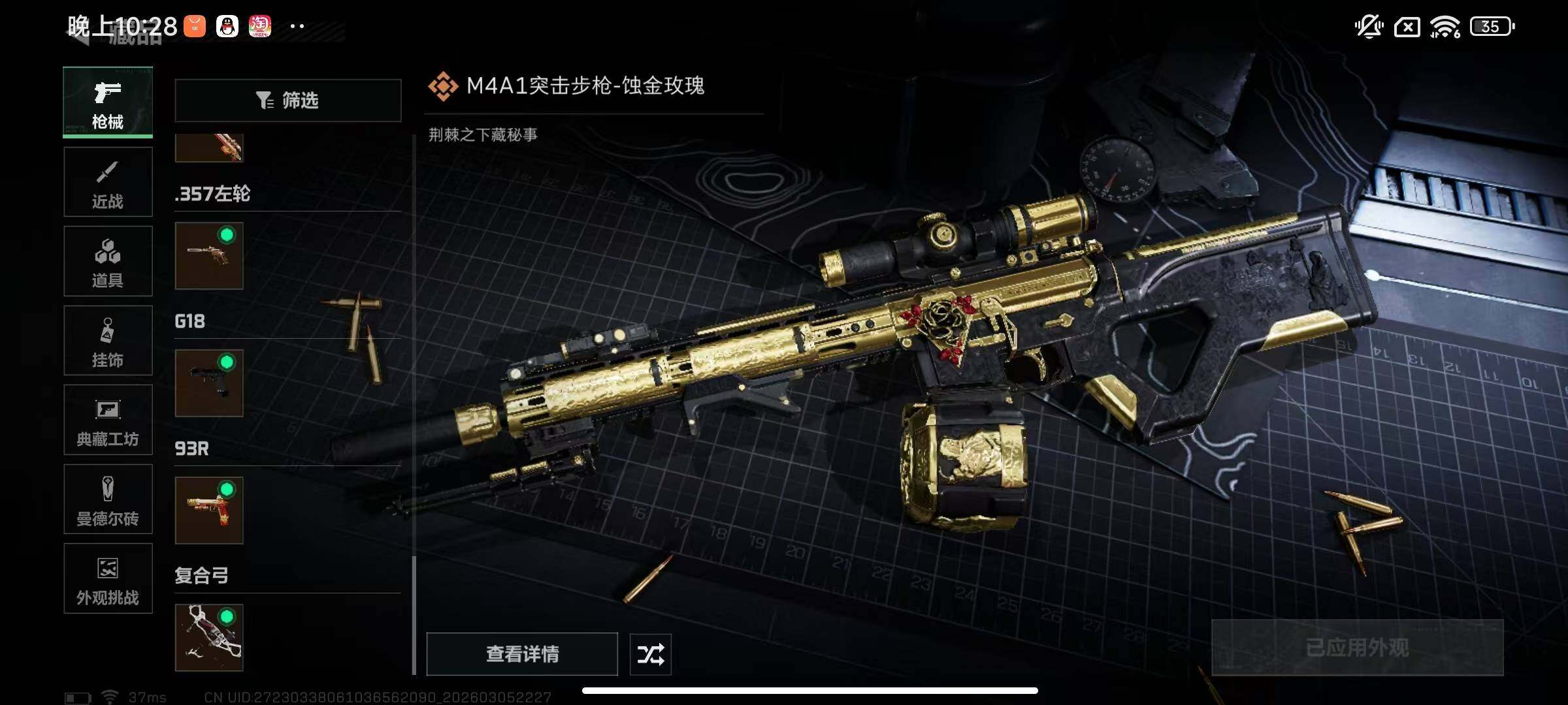 SJZQM459857三角洲行动账号详情图9