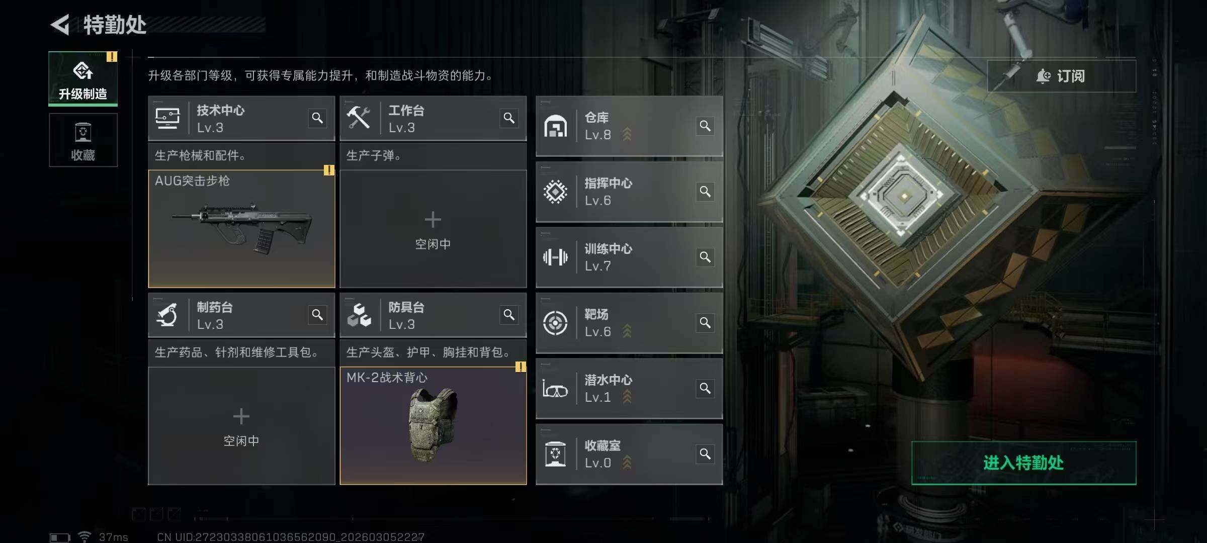 SJZQM459857三角洲行动账号详情图14