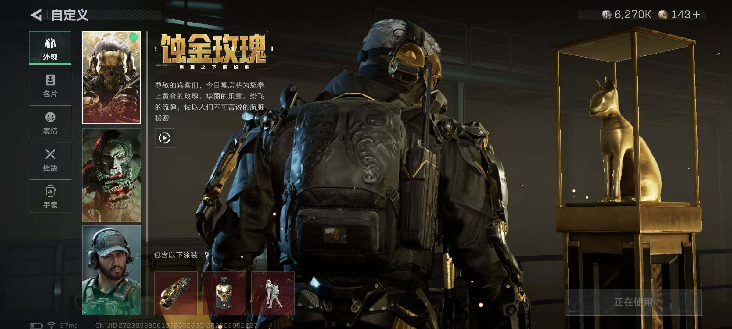 SJZQM459857三角洲行动账号详情图20