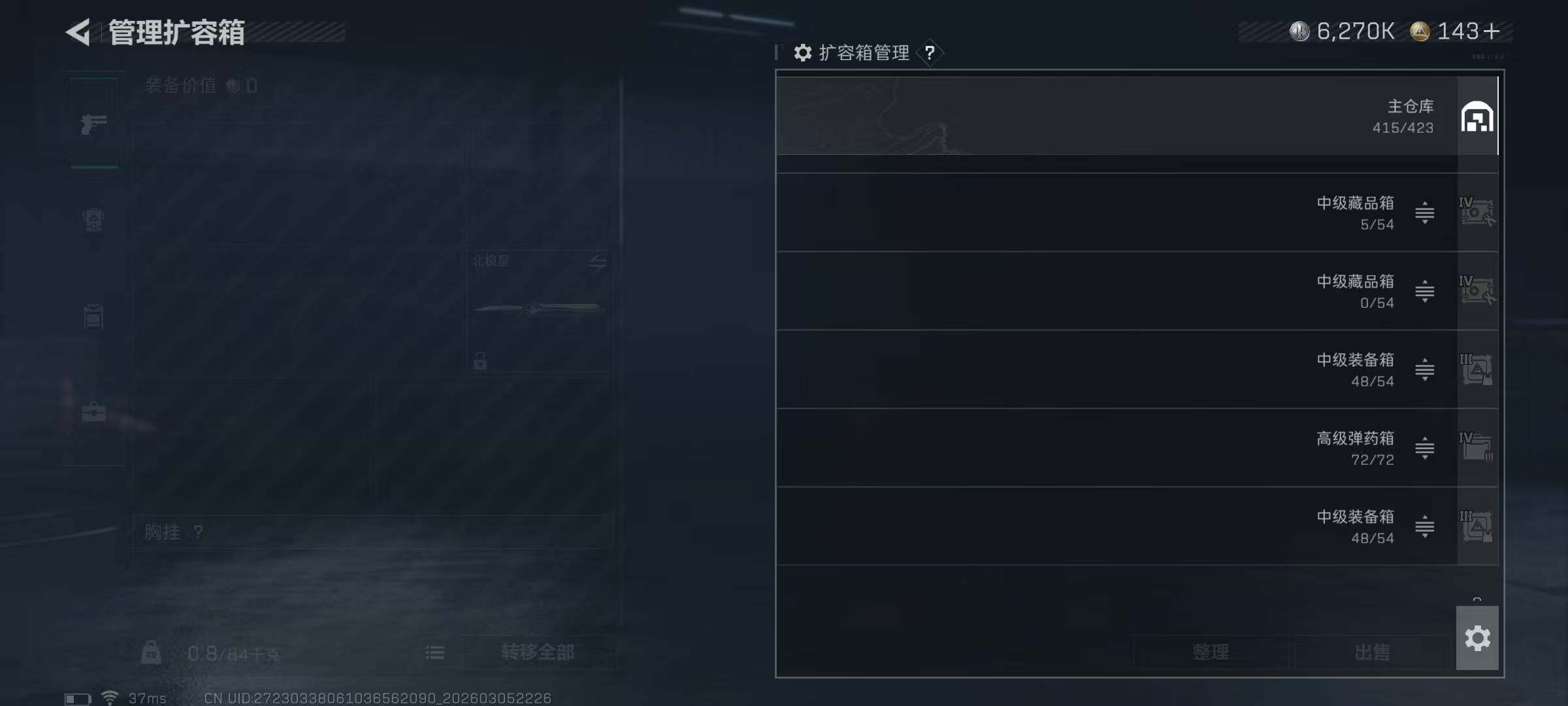 SJZQM459857三角洲行动账号详情图22