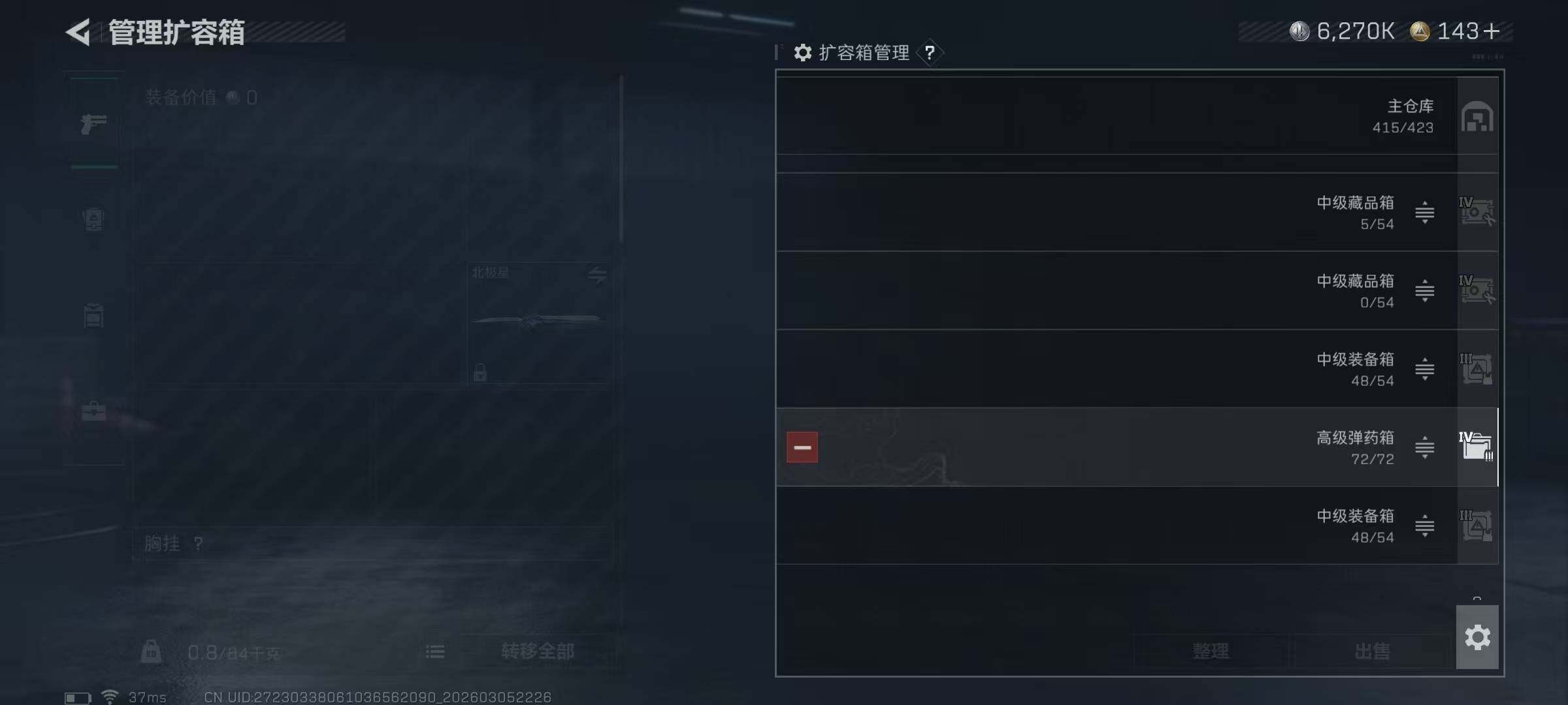 SJZQM459857三角洲行动账号详情图23