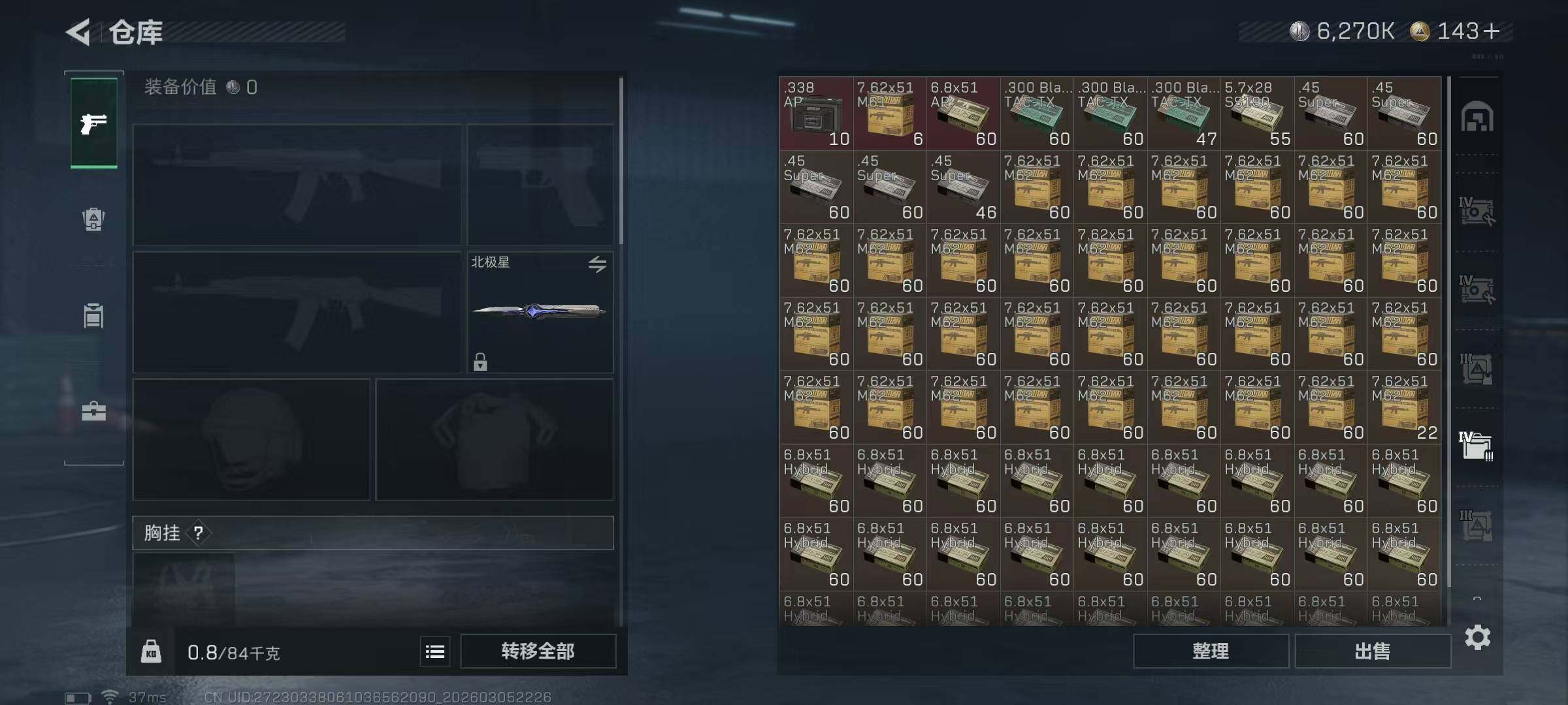 SJZQM459857三角洲行动账号详情图24