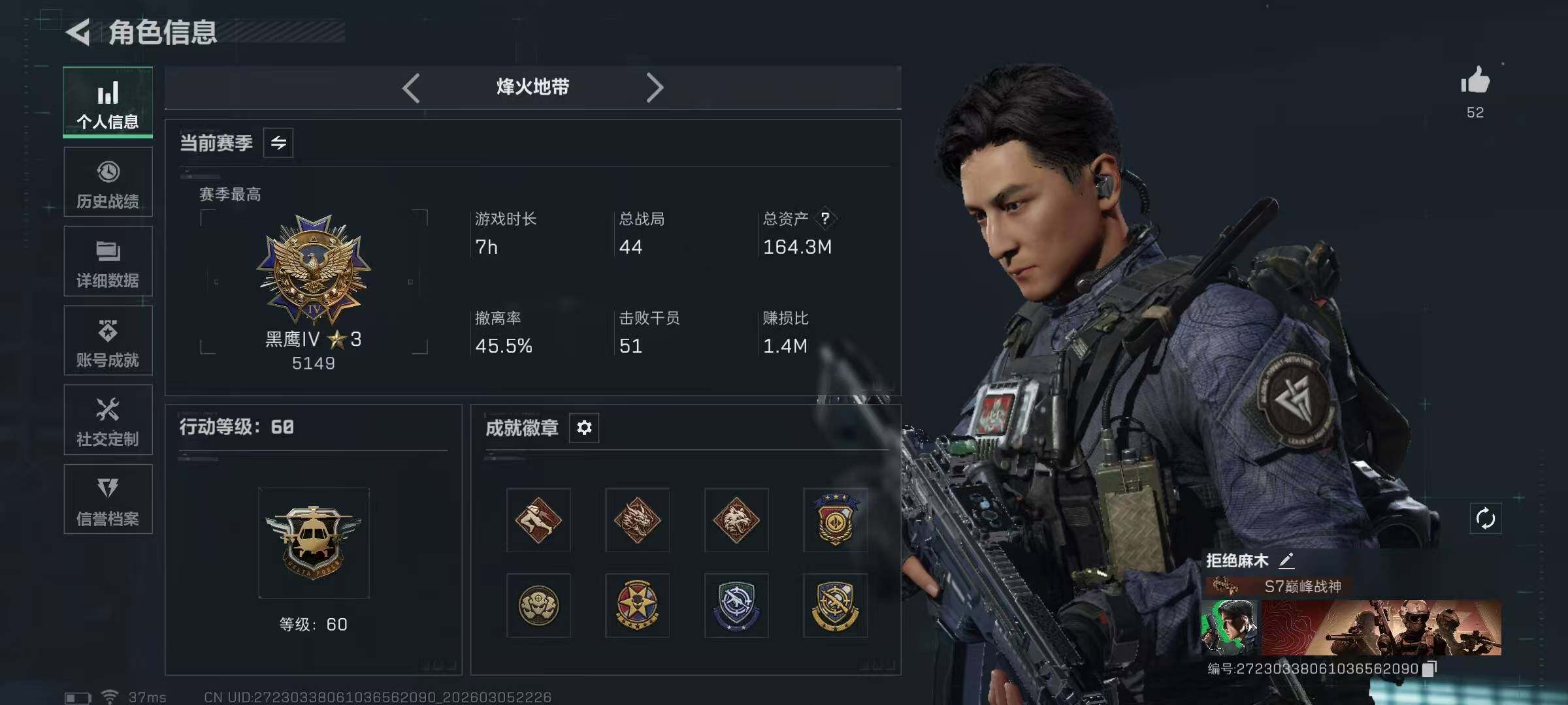 SJZQM459857三角洲行动账号详情图7