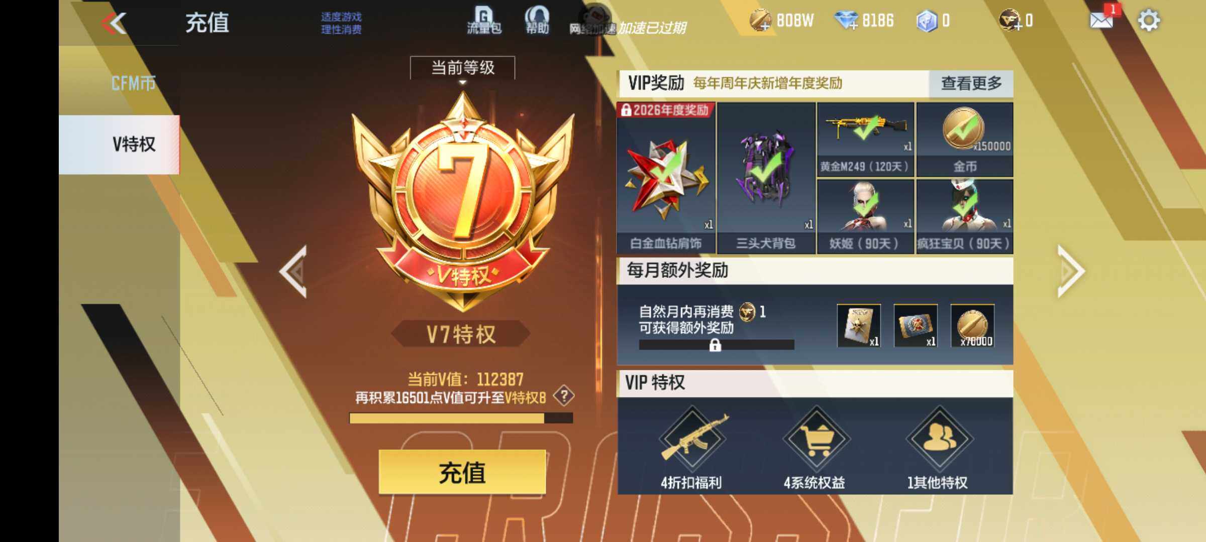 CFMJM418912枪战王者账号详情图13