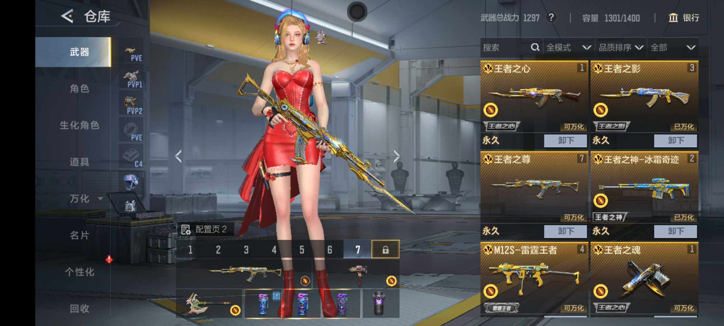 CFMJM418912枪战王者账号详情图12