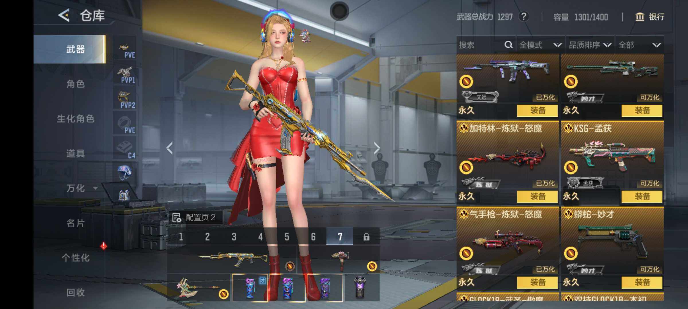 CFMJM418912枪战王者账号详情图8