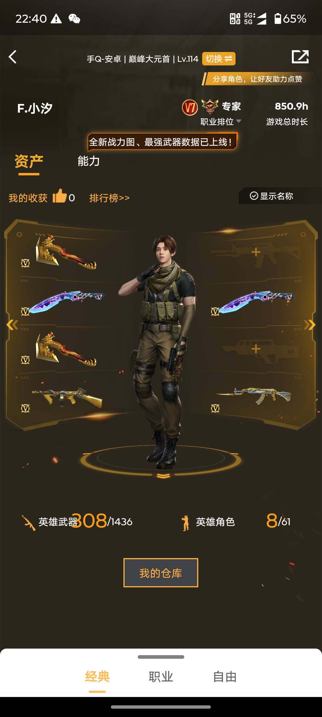 CFMJM418912枪战王者账号详情图2