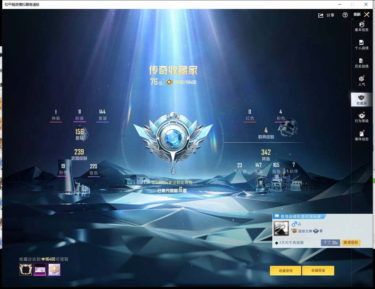 HPLX4115882和平精英账号详情图8