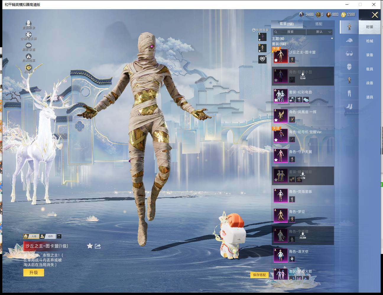 HPLX4115882和平精英账号详情图9