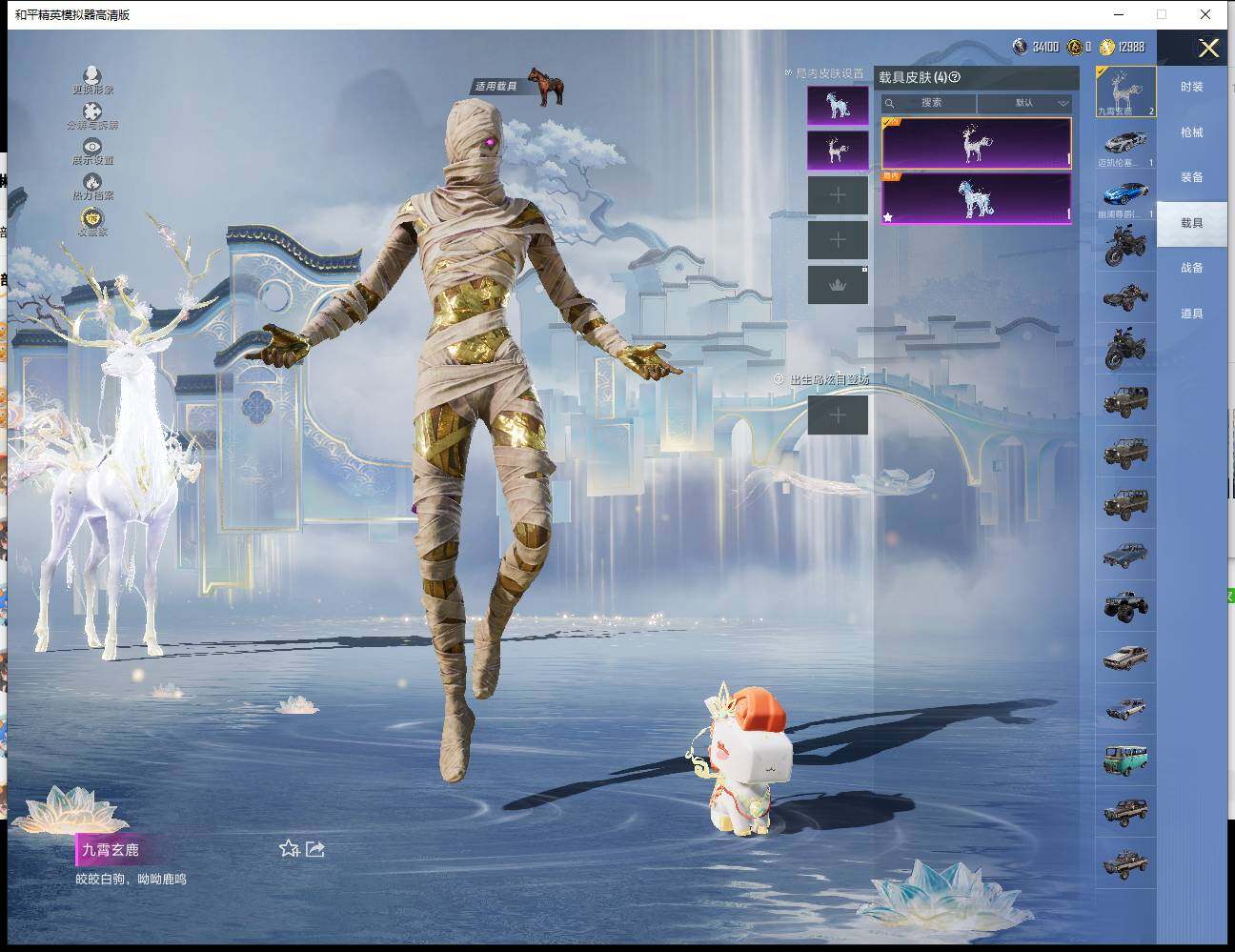 HPLX4115882和平精英账号详情图11