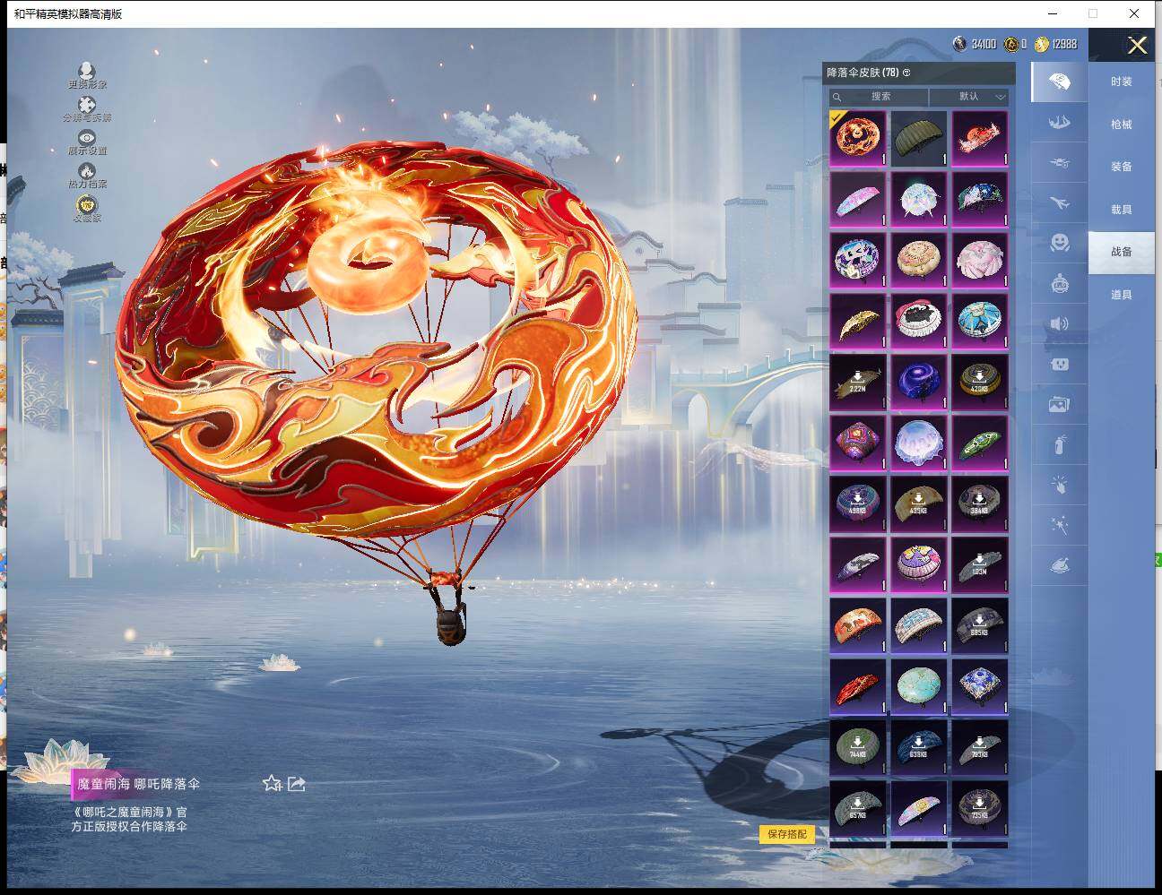 HPLX4115882和平精英账号详情图12