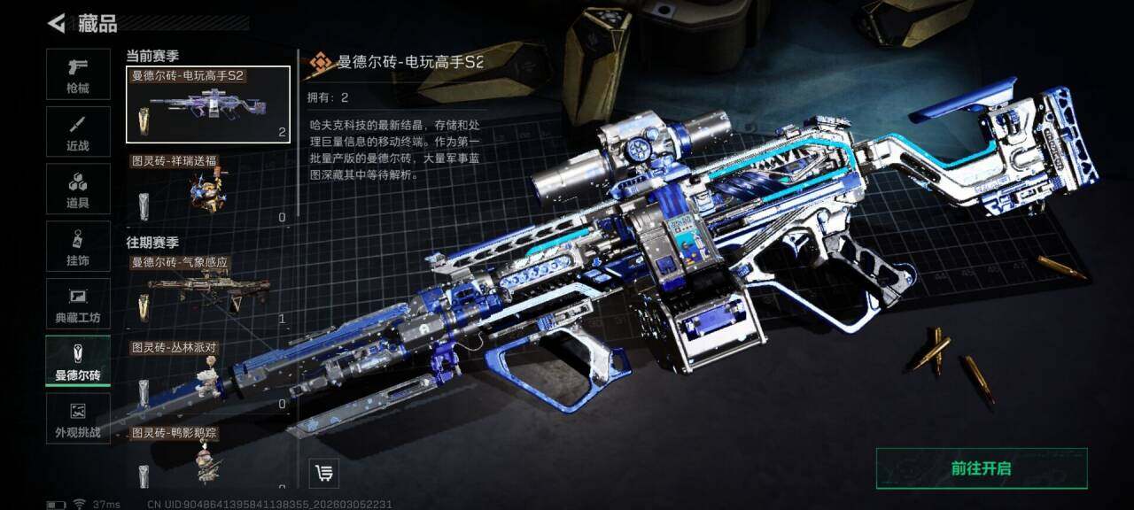 SJZEY459856三角洲行动账号详情图8