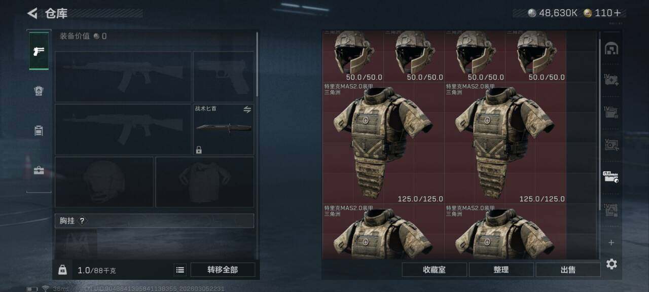 SJZEY459856三角洲行动账号详情图9