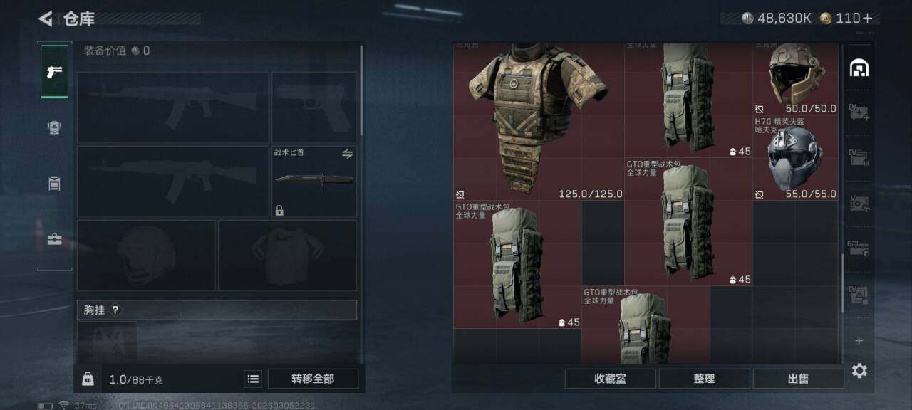 SJZEY459856三角洲行动账号详情图13