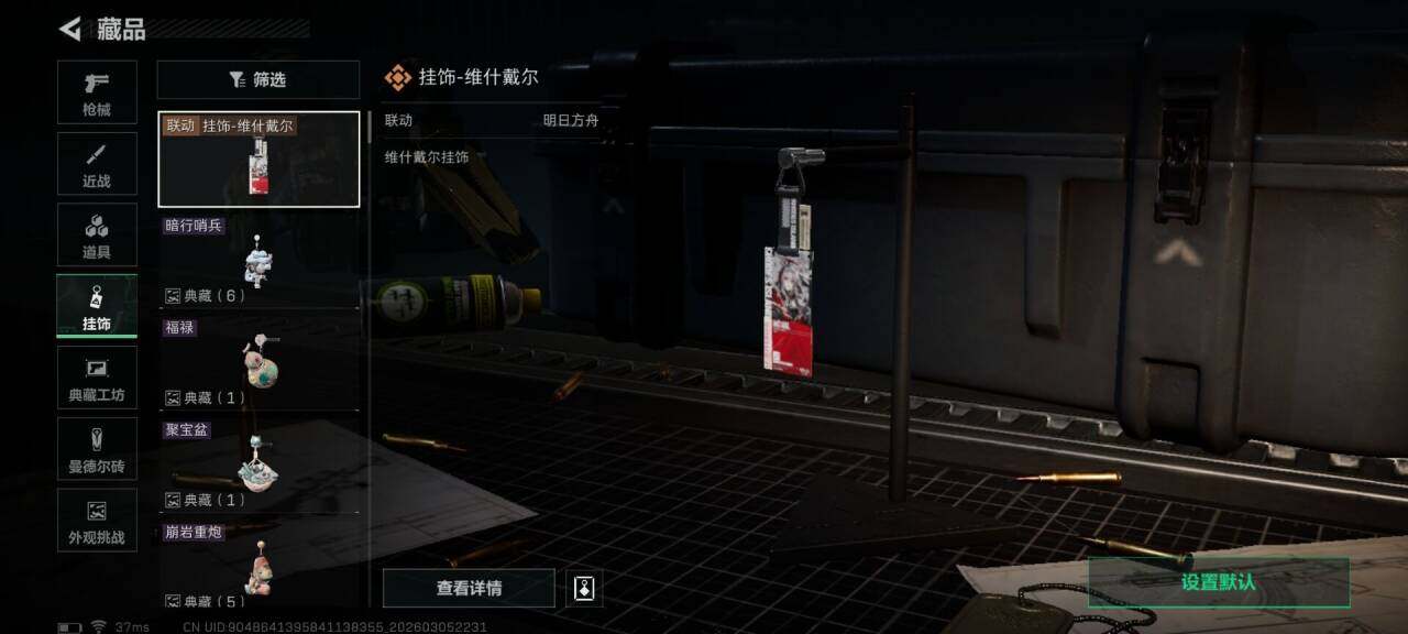 SJZEY459856三角洲行动账号详情图14