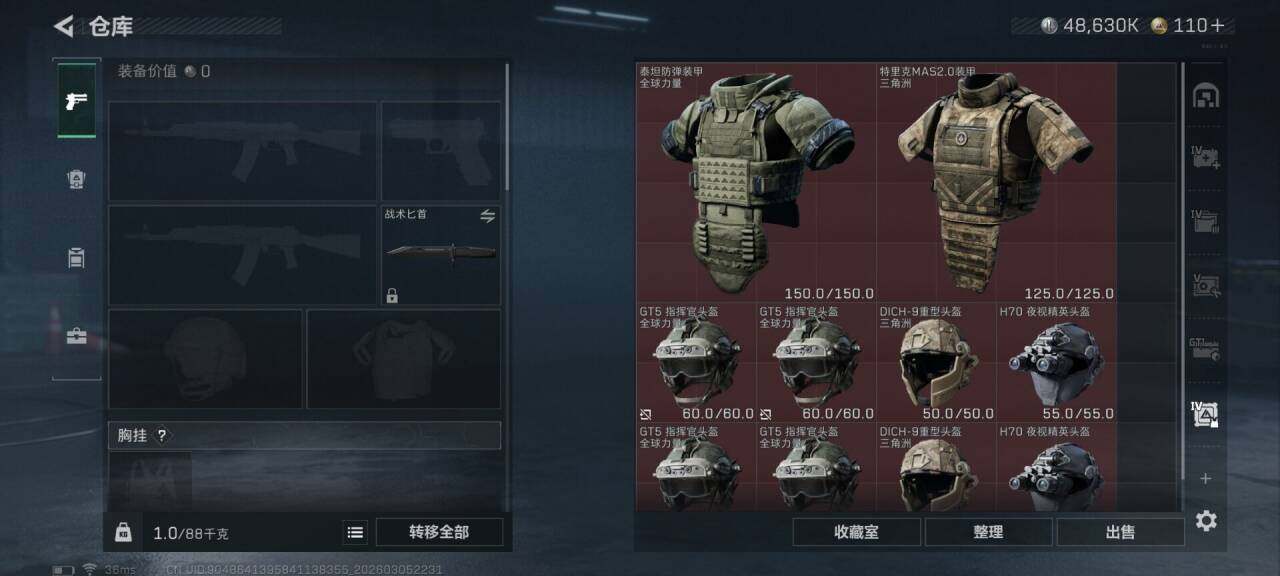 SJZEY459856三角洲行动账号详情图15