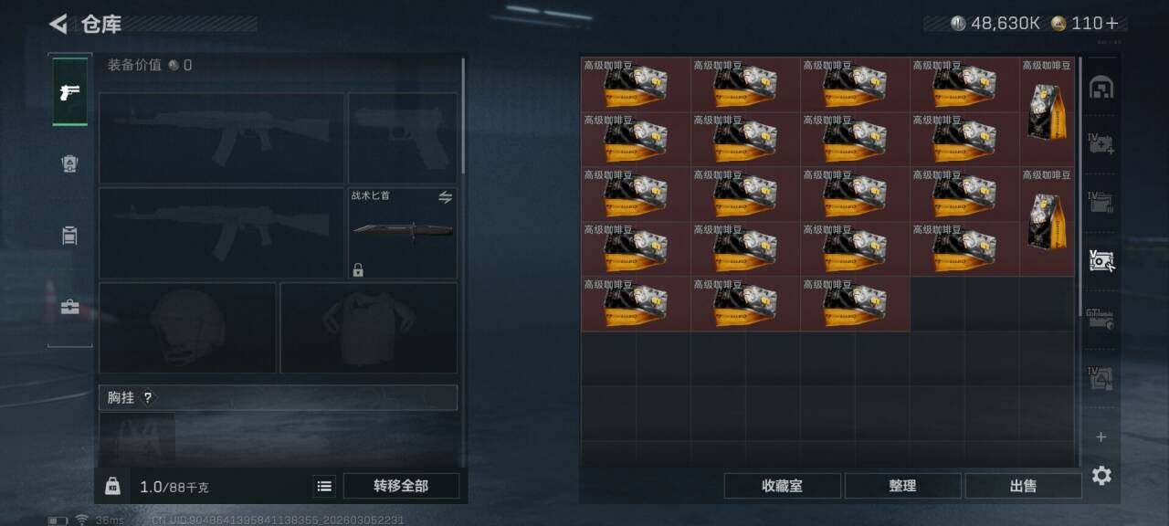 SJZEY459856三角洲行动账号详情图6