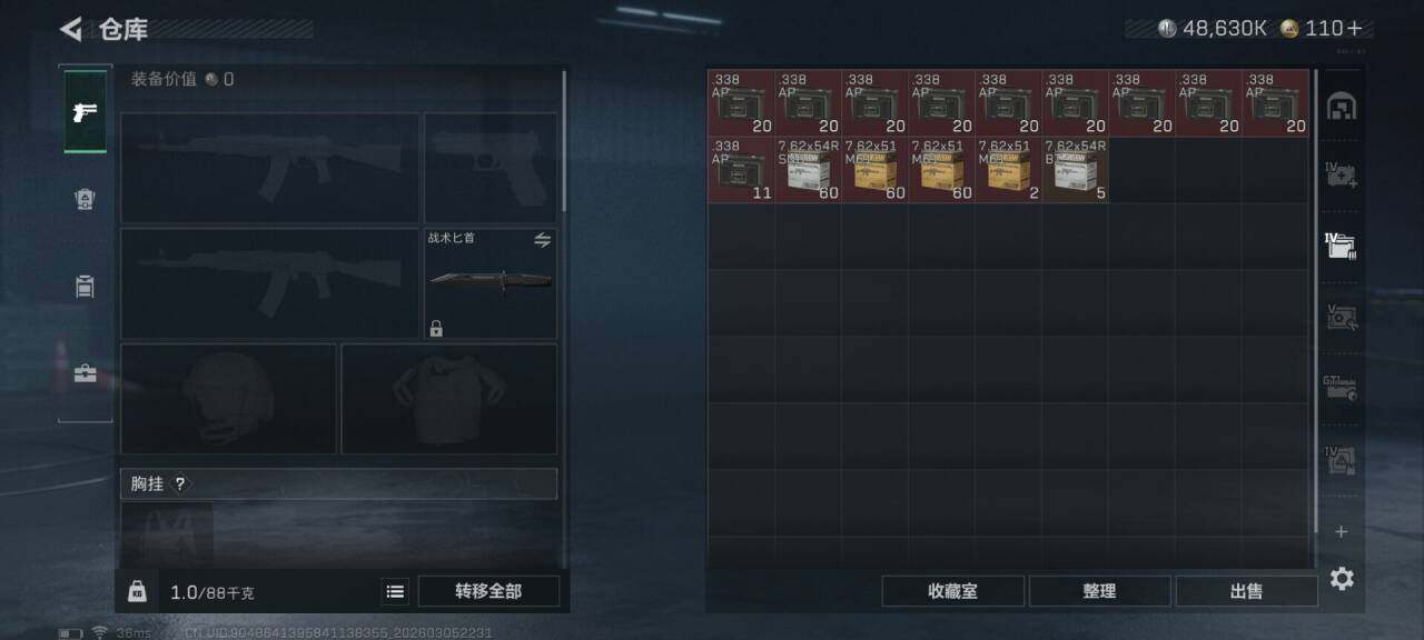 SJZEY459856三角洲行动账号详情图5