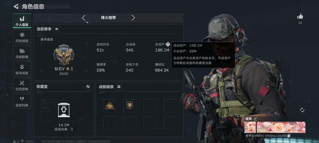 SJZEY459856三角洲行动账号详情图4