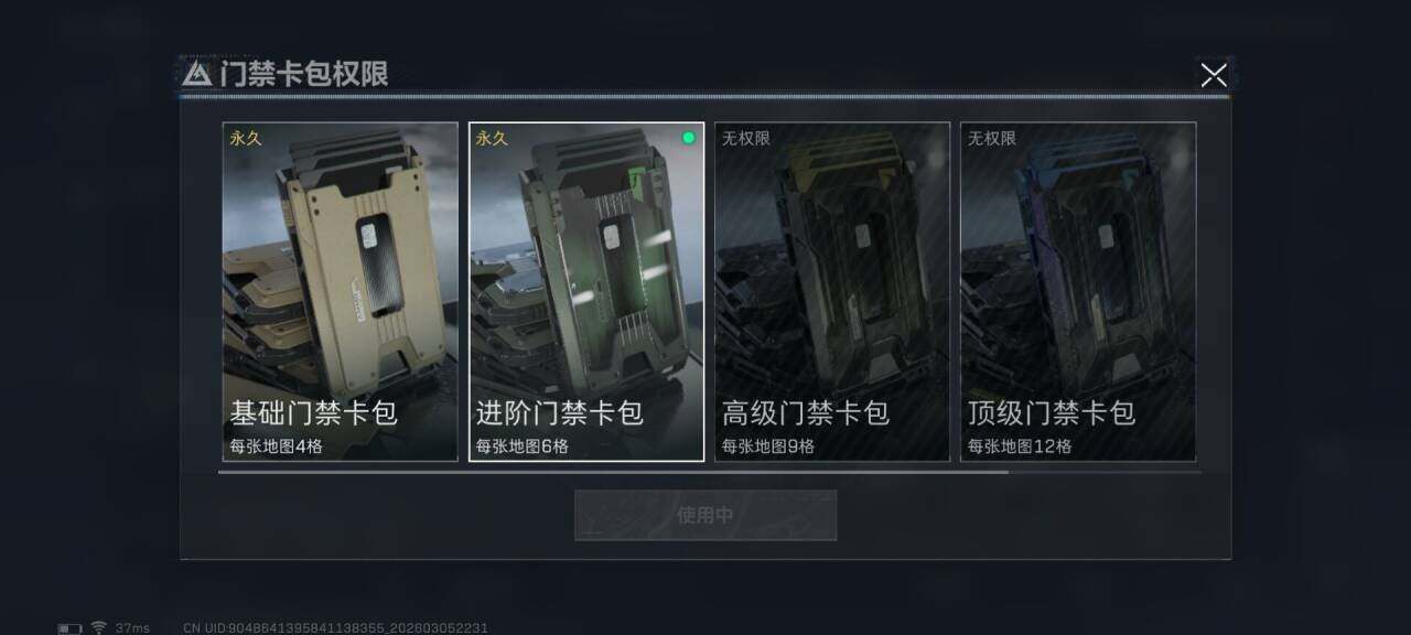 SJZEY459856三角洲行动账号详情图16