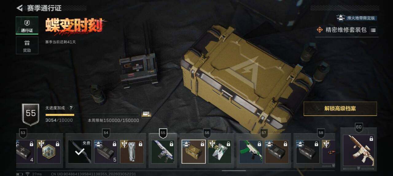 SJZEY459856三角洲行动账号详情图17