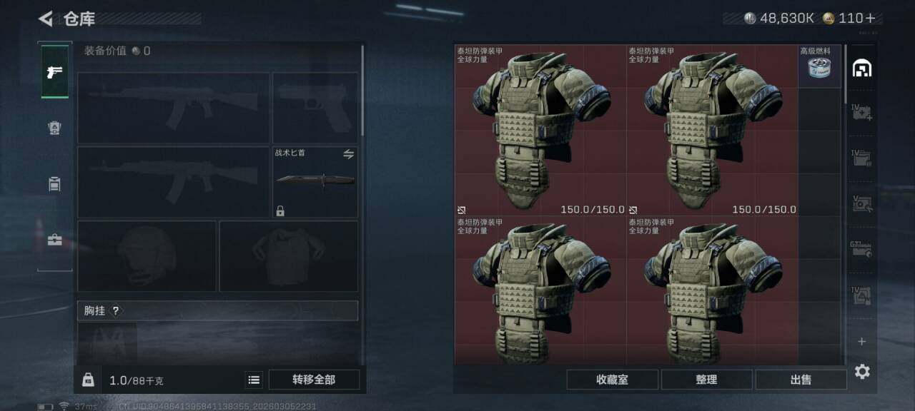 SJZEY459856三角洲行动账号详情图19