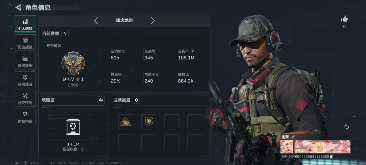 SJZEY459856三角洲行动账号详情图3