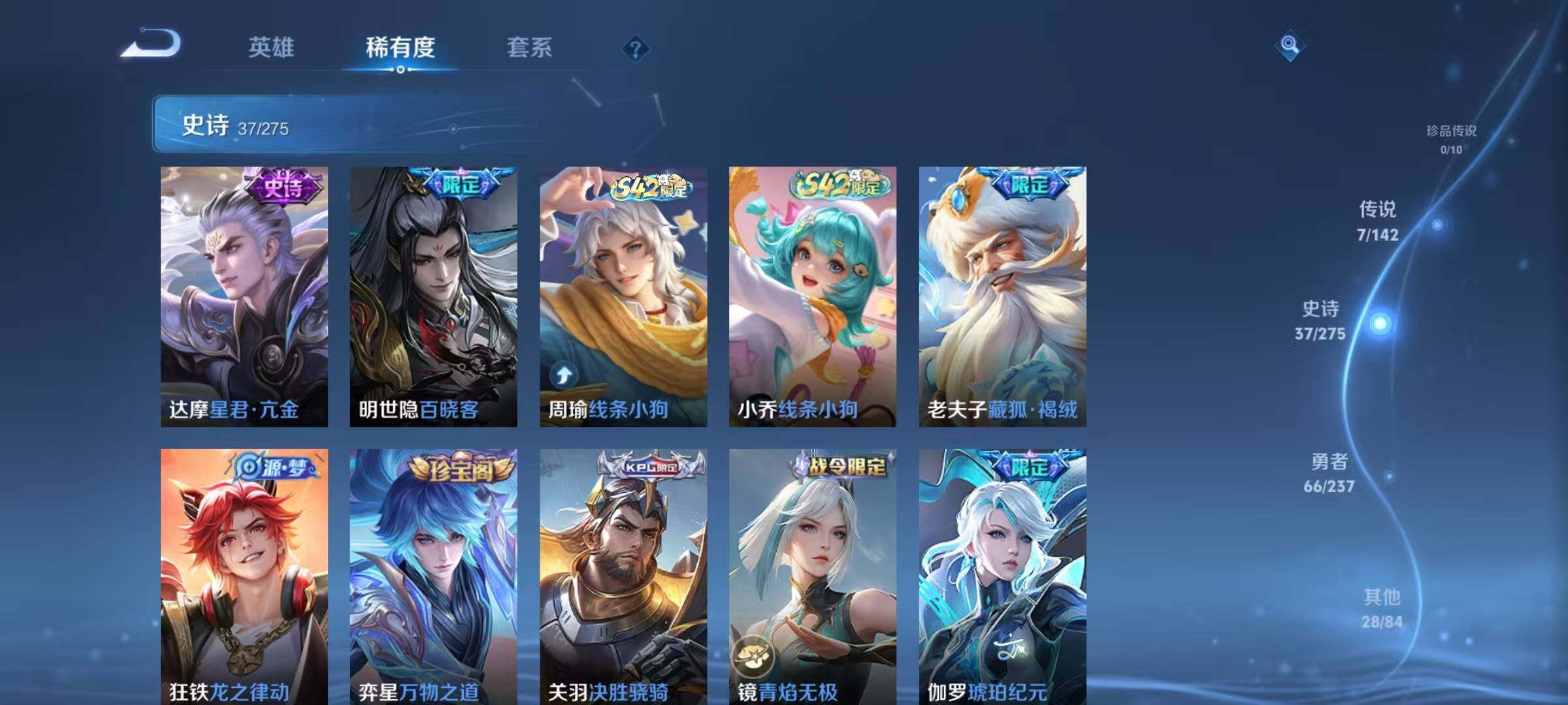 WZJZ4215477王者荣耀账号详情图9