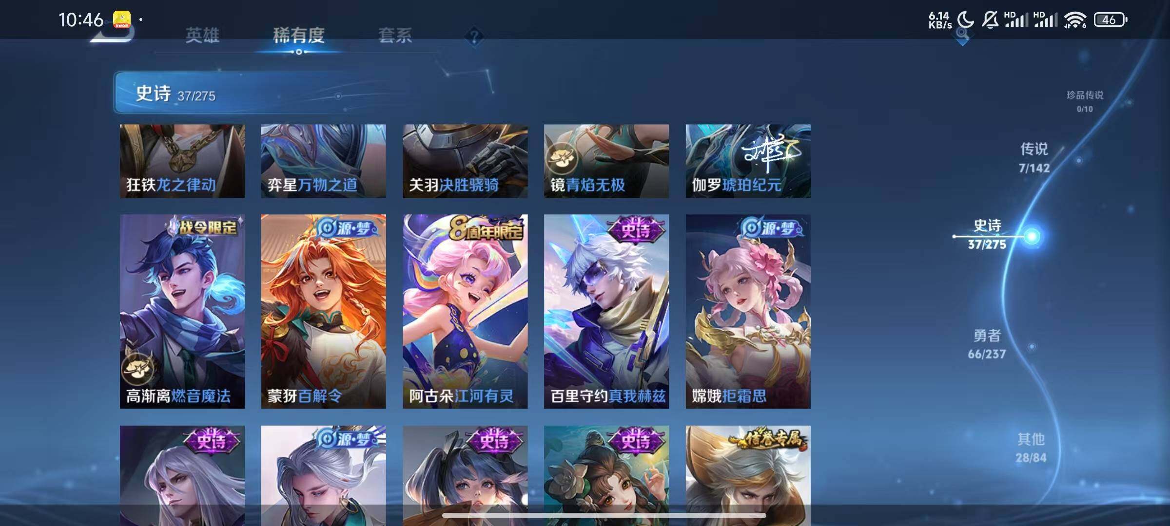 WZJZ4215477王者荣耀账号详情图10