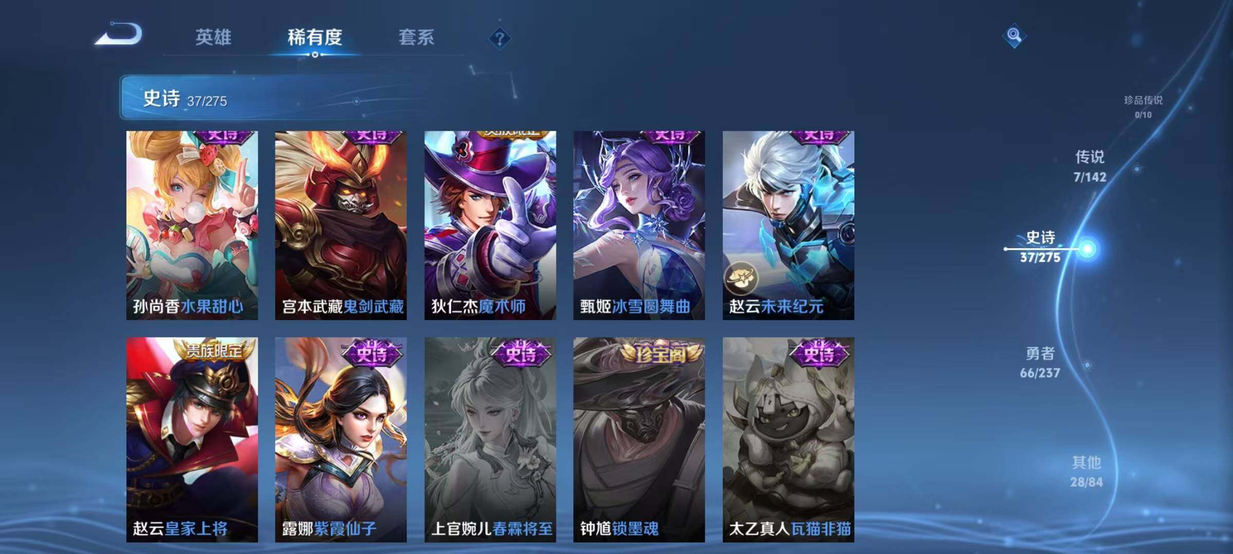 WZJZ4215477王者荣耀账号详情图12