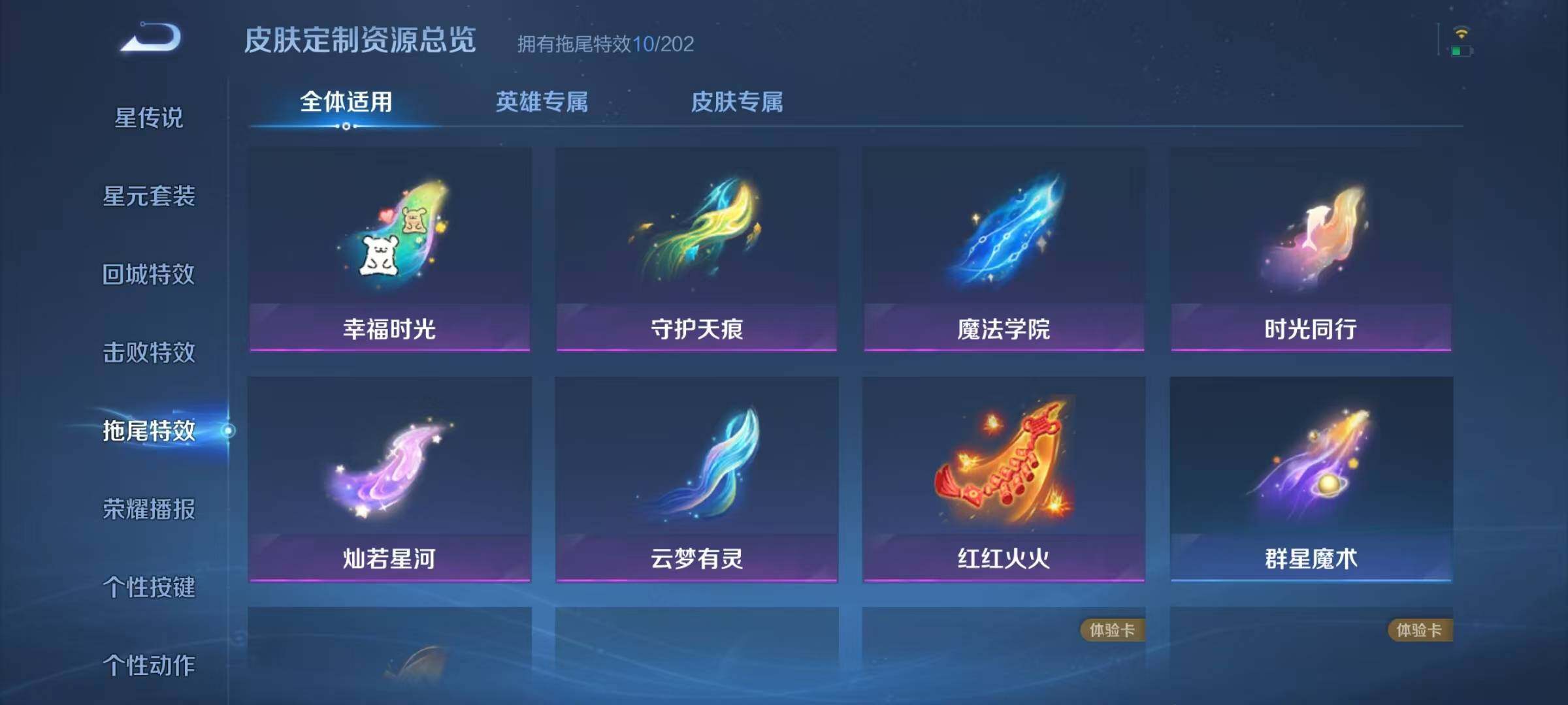 WZJZ4215477王者荣耀账号详情图15