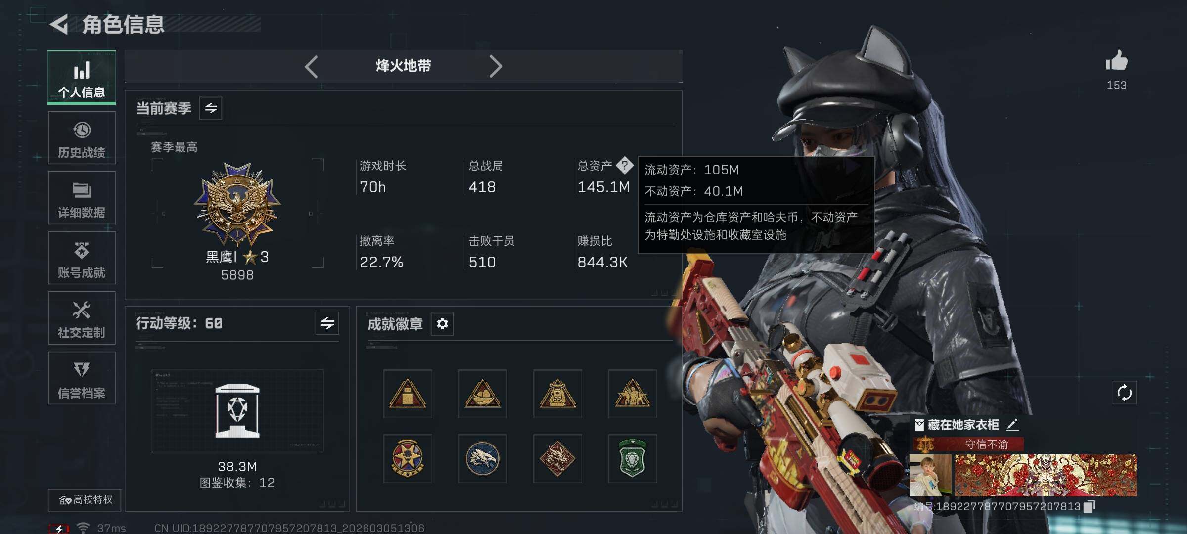 SJZQM460024三角洲行动账号详情图7