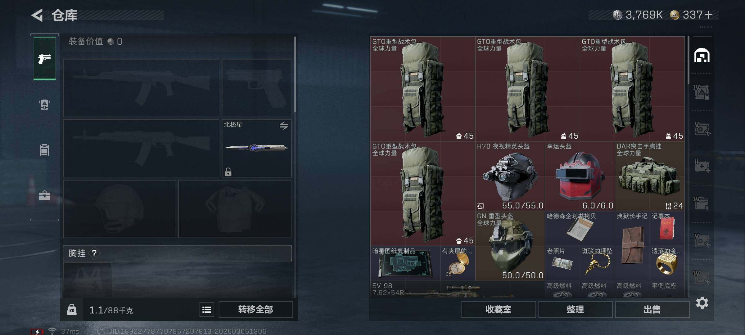 SJZQM460024三角洲行动账号详情图8